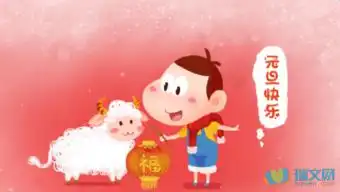元旦秒杀图片搞笑哈哈哈