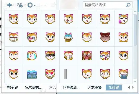  天龙狐狸表情包