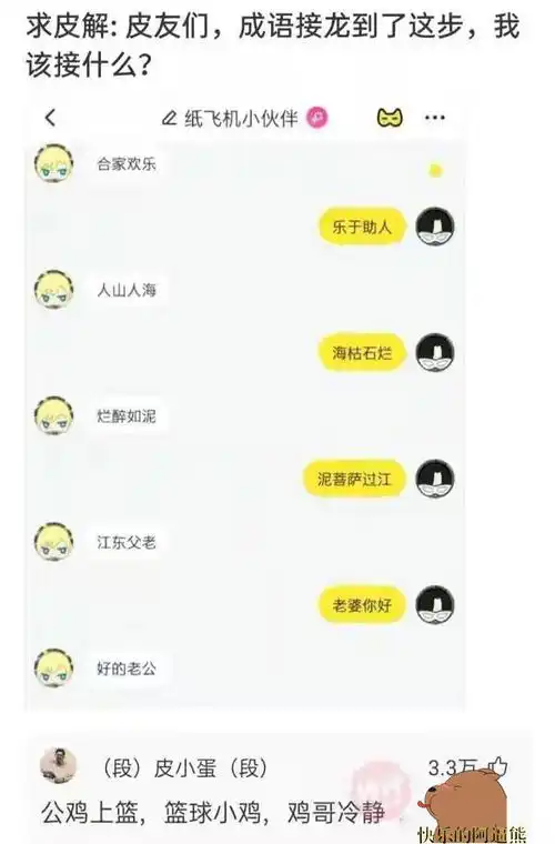  搞笑图片幽默段子笑话你真的看懂原因了吗