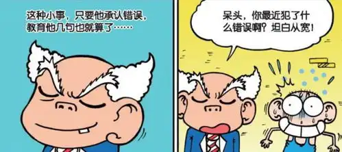  爆笑校园刘老师一句话让呆头不打自招,道出那些年老师遇袭的背后真相
