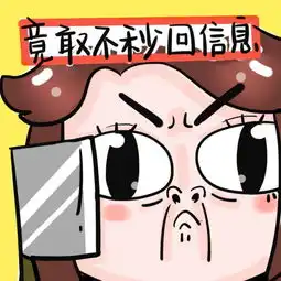  搞笑表情头像小贱萌系列