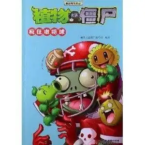 儿童搞笑漫画图片大全疯