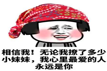 开怀大笑