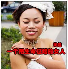 凤姐的图片大全表情包史