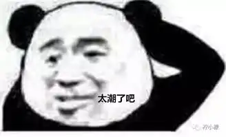  千万不要随意晒朋友圈截图会笑死人的啊哈哈哈哈哈哈