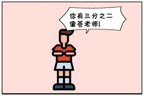  恶搞漫画互相开玩笑的小夫妻