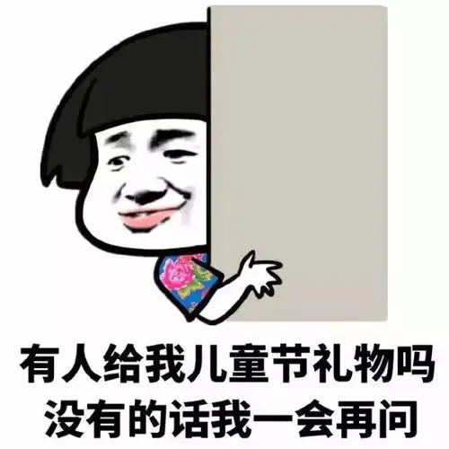 出去玩表情包搞笑图片佛
