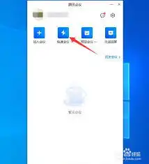  腾讯会议背景墙设置方法