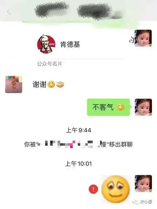 千万不要随意晒朋友圈截图会笑死人的哈哈哈哈哈哈哈