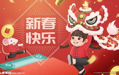  2020新年海报设计图