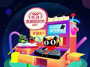  双11手机端69淘宝天猫首页模板图片素材下载