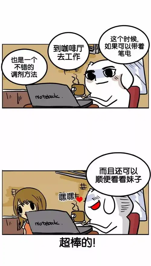  搞笑日常漫画倒霉蛋,一段辛酸的修理笔记本的故事