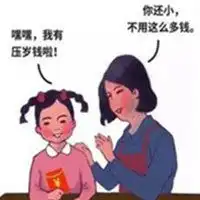  过年要压岁钱表情包微信头像图片大全