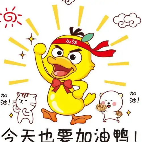 搞笑励志墙贴纸自粘今天也要加油鸭辅导班教室布置装饰墙贴画儿童  搞笑励志墙贴纸自粘今天也要加油鸭辅导班教室布置装饰墙贴画儿童