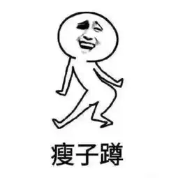  胖子的心塞日常,用卫生巾都会卡肉