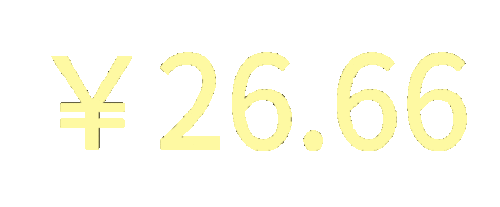 微信红包gif数字跳动