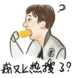  ig和s8比赛现场,王思聪吃玉米再上热搜主播周二珂和小楼全陪伴