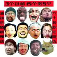  双11马云搞笑图片带字微信头像图片大全