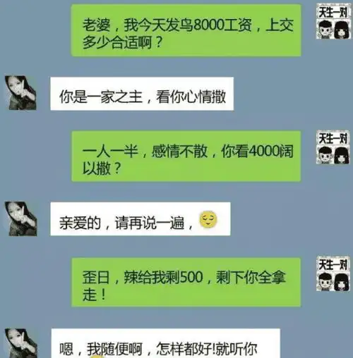  开心一刻刚入大学向英语老师表白,她给我要体检报告,婚后才知道