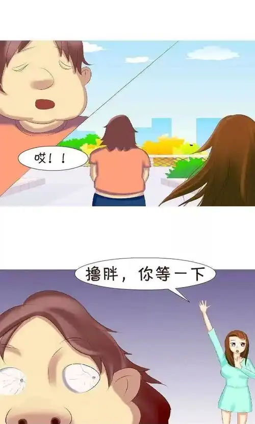  搞笑漫画表白被拒