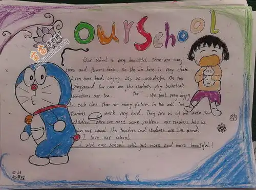  ourschool我们的学校英语手抄报图片大全内容