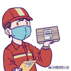  我是党员小吉系列表情包上线啦微信首发