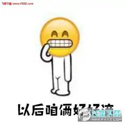 emoji撩妹表情包下载emoji撩妹表情包全套安卓版无水印版飞翔下载下载