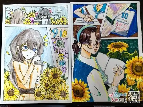  上高县实验小学举行2024年教师节主题绘画评比活动图