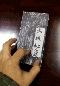 泡妞秘籍图片搞笑爆笑gi