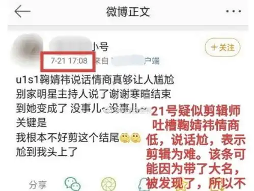  贾玲槽鞠婧祎心机重鞋底高,化妆师说她耍大牌,剪辑师称她情商低