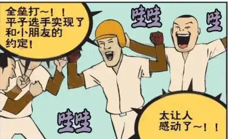  搞笑漫画喜欢看动画片的小孩