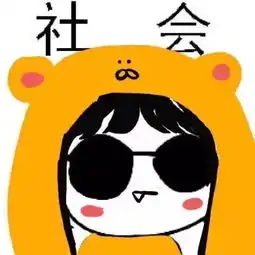  社会头像社会我蜗牛哥,人暖废话多