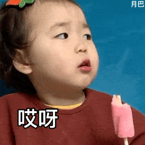 超可爱的一期表情包,给我往死里夸
