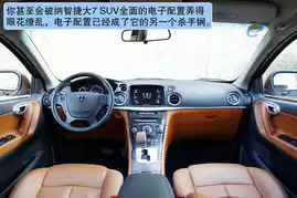  依靠配置能否翻身纳智捷大7suv测试预告