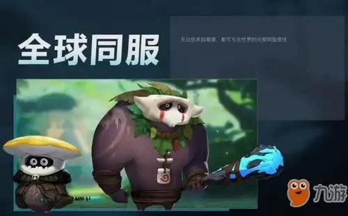  dota2游廊自走棋游戏好玩吗游戏内容概况一览