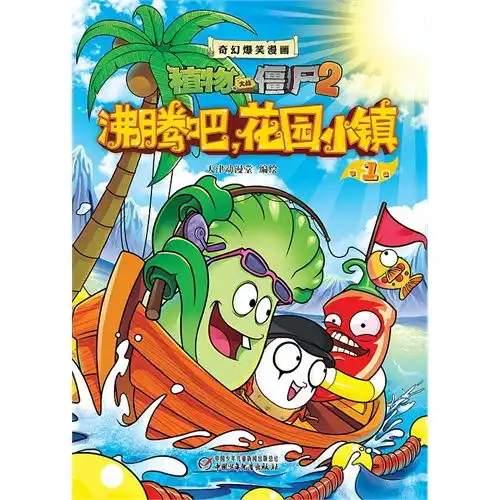  纸老虎金源店2015年07月图书销量排行榜