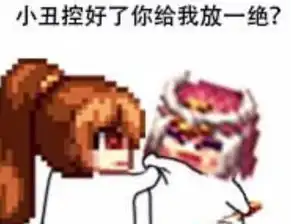  dnf搞笑图片分享主c掉线,老板现点装备成主c