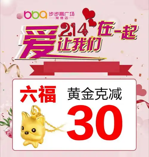  情人节礼物准备好了吗少点套路来步步高,你想要的都在这里