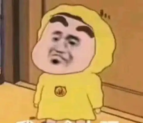 累瘫图片搞笑图片大爷