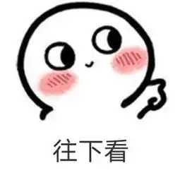 乖别怕表情包下一个