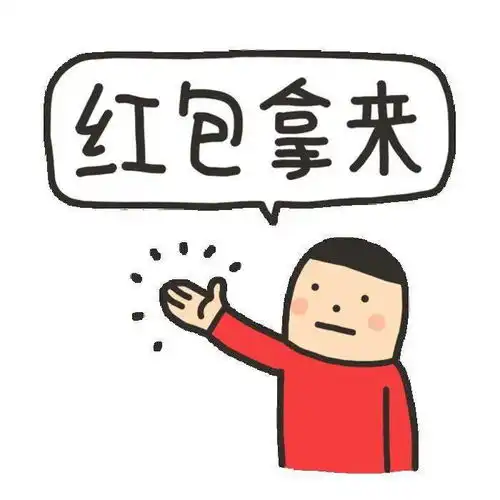  全国压岁钱地图曝光你拖昆明人后腿了吗