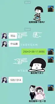  对女生套路表白对话大全