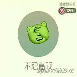  球球里面的驴脸怎么关掉今日头条