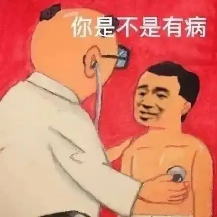  表情包沙雕日常纯心气妈妈是吗