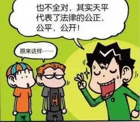  爆笑校园每个贪官心里都有个天平,哪边给得多就偏向哪边