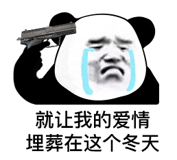  表情想看下你微信红包封面可以吗熊猫头表情