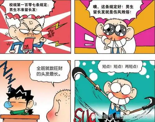 正月剪头搞笑图片尿道