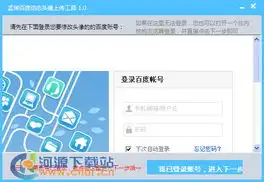  孟坤百度动态头像上传工具