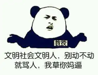  亲戚来我家拜年两口子吵架把我家锅给砸了