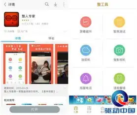 十大整人app帮你问鼎愚人节最佳损友  十大整人app帮你问鼎愚人节最佳损友